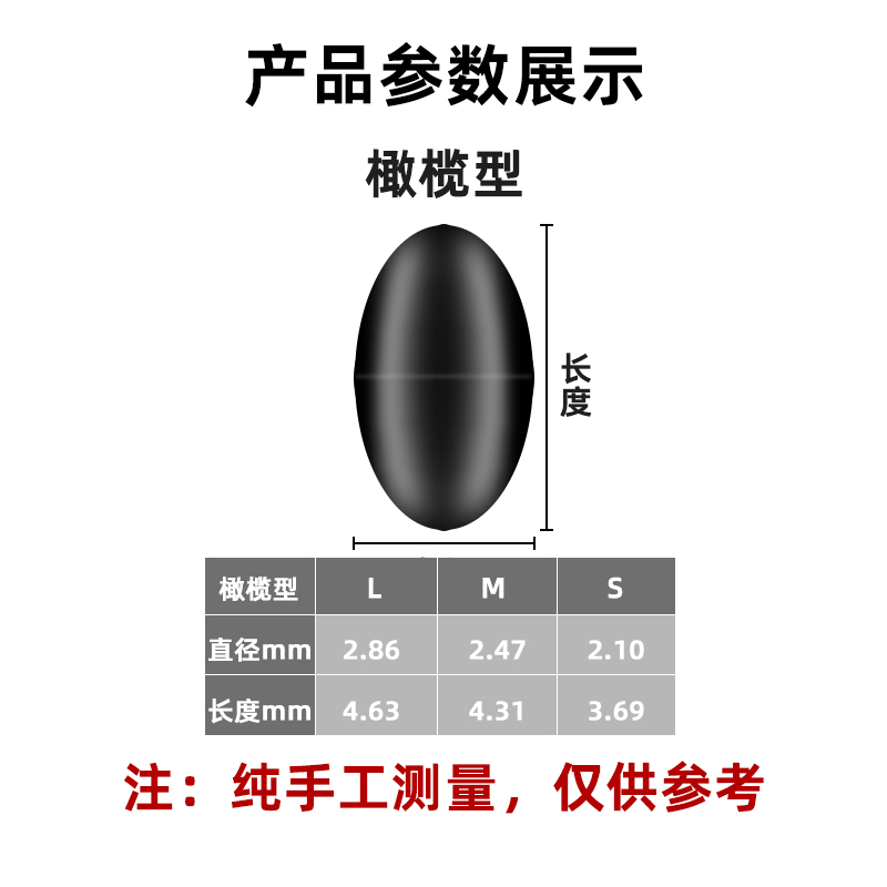 钓鱼超紧硅胶太空豆特级优质橡胶100组散装橄榄形型渔具小号配件 - 图0