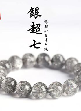 蓓蓓福  紫超七手链 优化 黑超七黑超七白超七粉超七手串