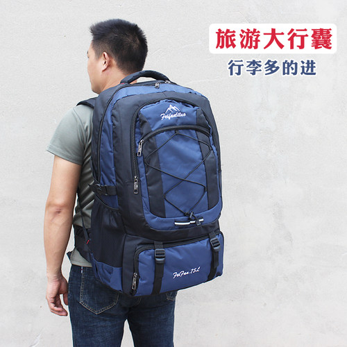 75L超大容量防水户外旅行爬山长途打工旅游衣服电脑出差男背包女 - 图0