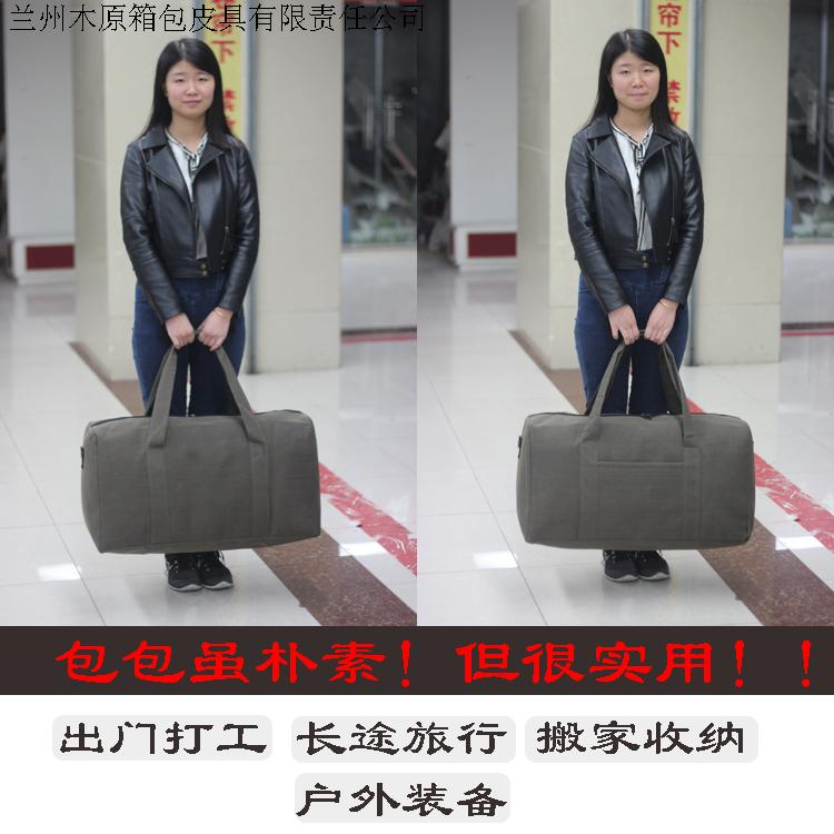 包邮简约帆布手提旅行包男行李包袋女大容量长途打工旅行袋旅游包-图1