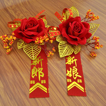 Chest flower Han style knot wedding supplies new groom bridal bridegroom bridesmaid father mother red floating with flawns