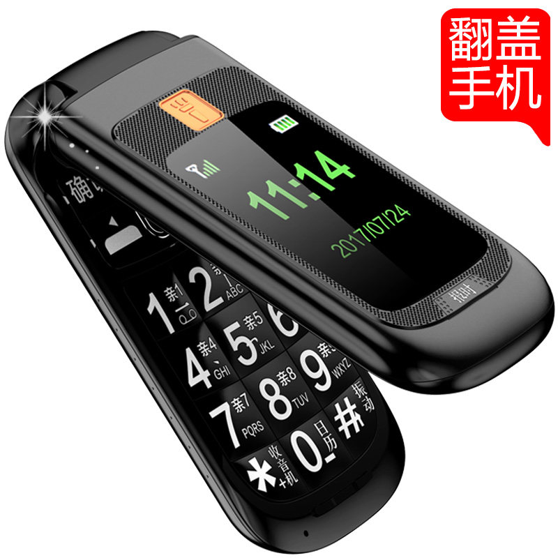 纽曼 L660老年手机翻盖4G全网通手机移动联通电信版大字大声正品长待机大屏语音王军工老人机