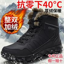 Anti-cold minus 40 degrees Russia Travel equipment Snow ground boots Mens winter non-slip anti-thickened thermal shoes cotton boots Black