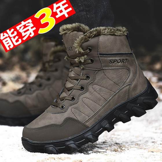 40 degree Russian equipment anti-slip warm shoes snow boots