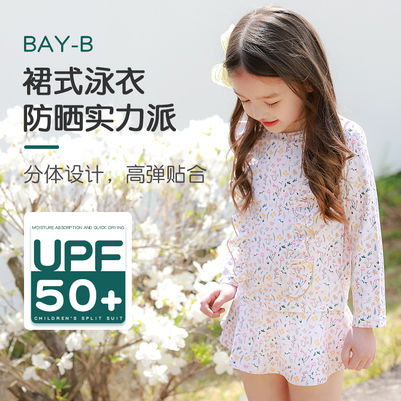 奶爸家！韩国 Bay-b新款男女童UPF50+长袖长裤分体连体防晒泳衣-图0