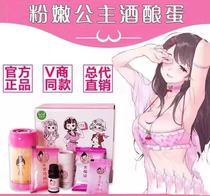 Pink Princess Wine Brewed Egg Official Pure Natural natural Liu Yan brewed postpartum drooping atrophies the same money