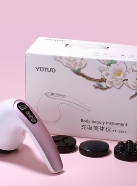 小懒神器美体推脂机震动优拓按摩