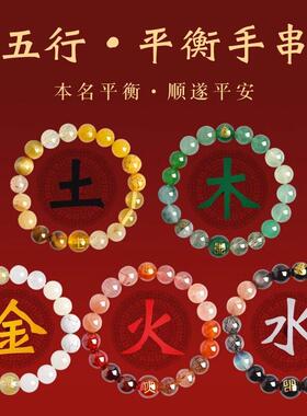 普陀山五行多宝水晶手串财神补缺喜用白水晶猫眼石菩提招财手錬