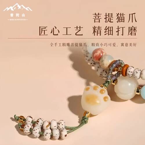 普陀山2026天然菩提手串猫爪星月菩提文玩女莲花转运珠寿山石手链 - 图3