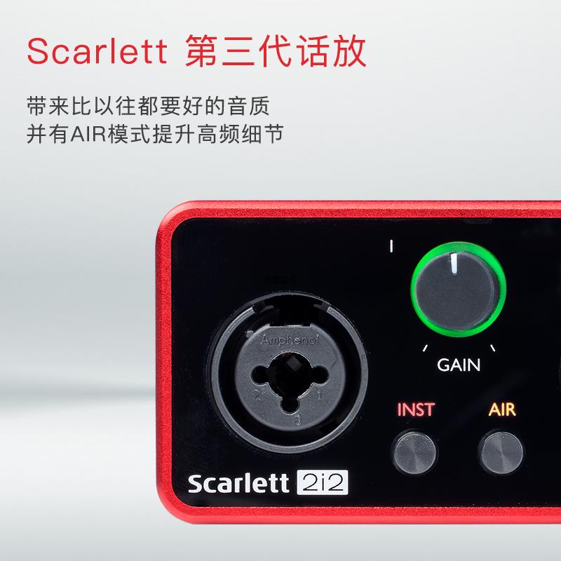 Focusrite福克斯特声卡Scarlett三代 solo3/2i2/4i4 乐器直播录音 - 图1