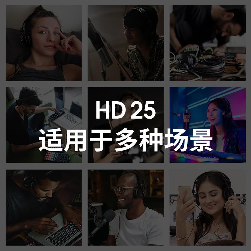 Sennheiser森海塞尔HD25电脑HIFI音乐直播头戴式专业监听耳机 - 图3