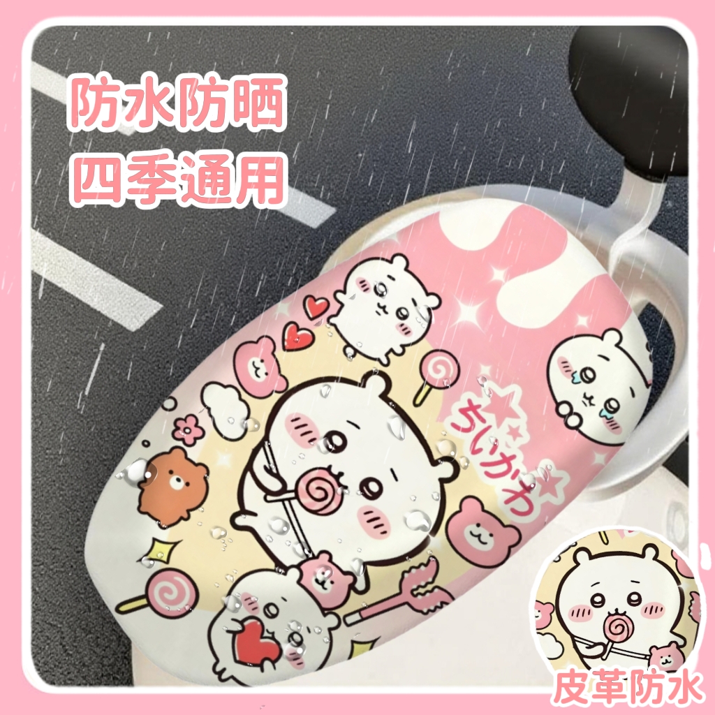 吉伊卡哇电动车坐垫套防晒防水防雨四季通用电动车摩托车通用座套 - 图2