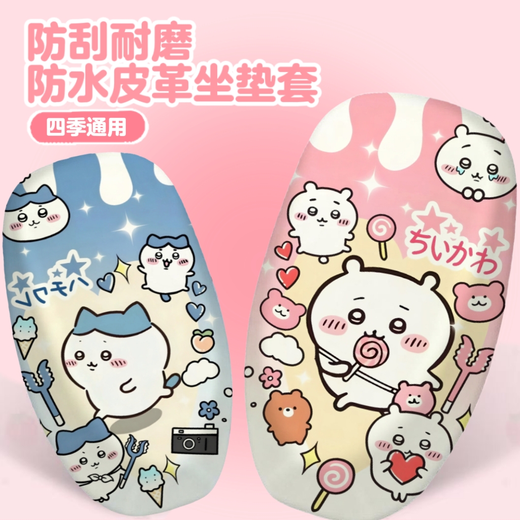 吉伊卡哇电动车坐垫套防晒防水防雨四季通用电动车摩托车通用座套 - 图1