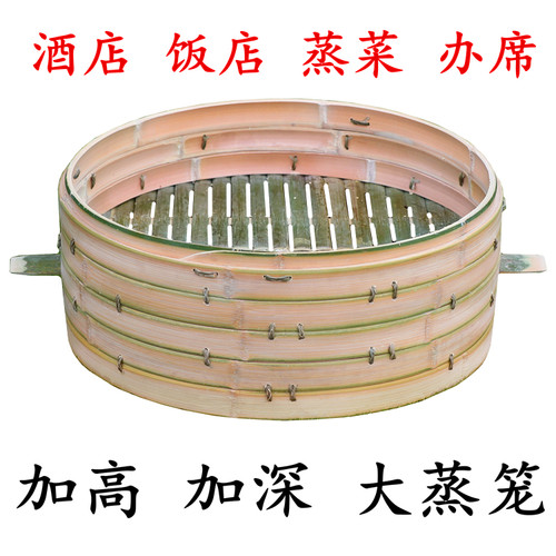 大蒸笼楠竹竹制定制定做酒店商用农家饭店蒸菜办席加高加深加大码 - 图1