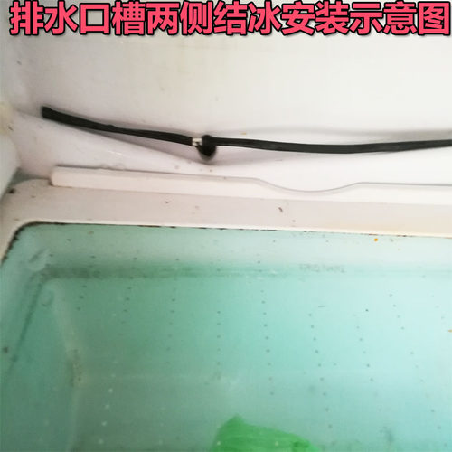 冰箱排水管加热线排水口导流槽化冰器电热线冰箱冷藏室结冰融冰线 - 图1