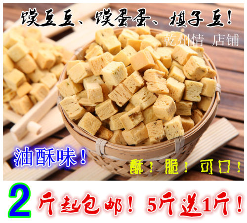 2斤包邮陕西乾州特产 乾县馍豆豆/棋子豆/馍蛋蛋500g旅游休闲零食 - 图2