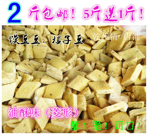 2斤包邮陕西乾州特产 乾县馍豆豆/棋子豆/馍蛋蛋500g旅游休闲零食 - 图3