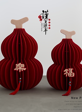 婚房布置客厅摆件乔迁葫芦摆台