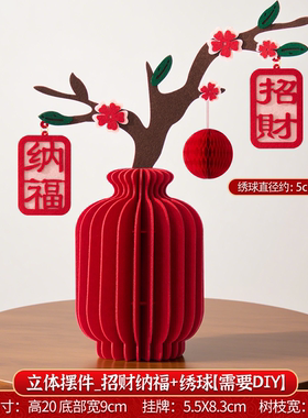 2026马年新年装饰布艺立体摆件