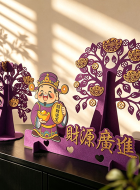 乔迁新居布置客厅摇钱发财树摆件