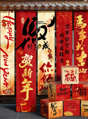 2026马年新年装饰堆头盒子摆件