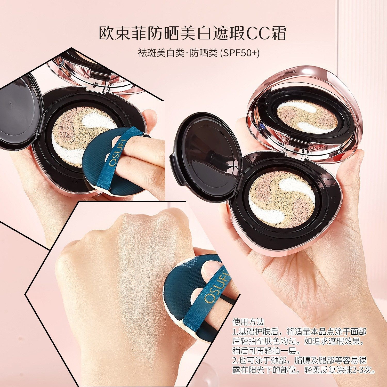 欧束菲377防晒美白遮瑕CC霜隔离粉底BB霜轻薄水感气垫18gx2,淘宝优惠券,粉丝福利购,淘宝优惠卷