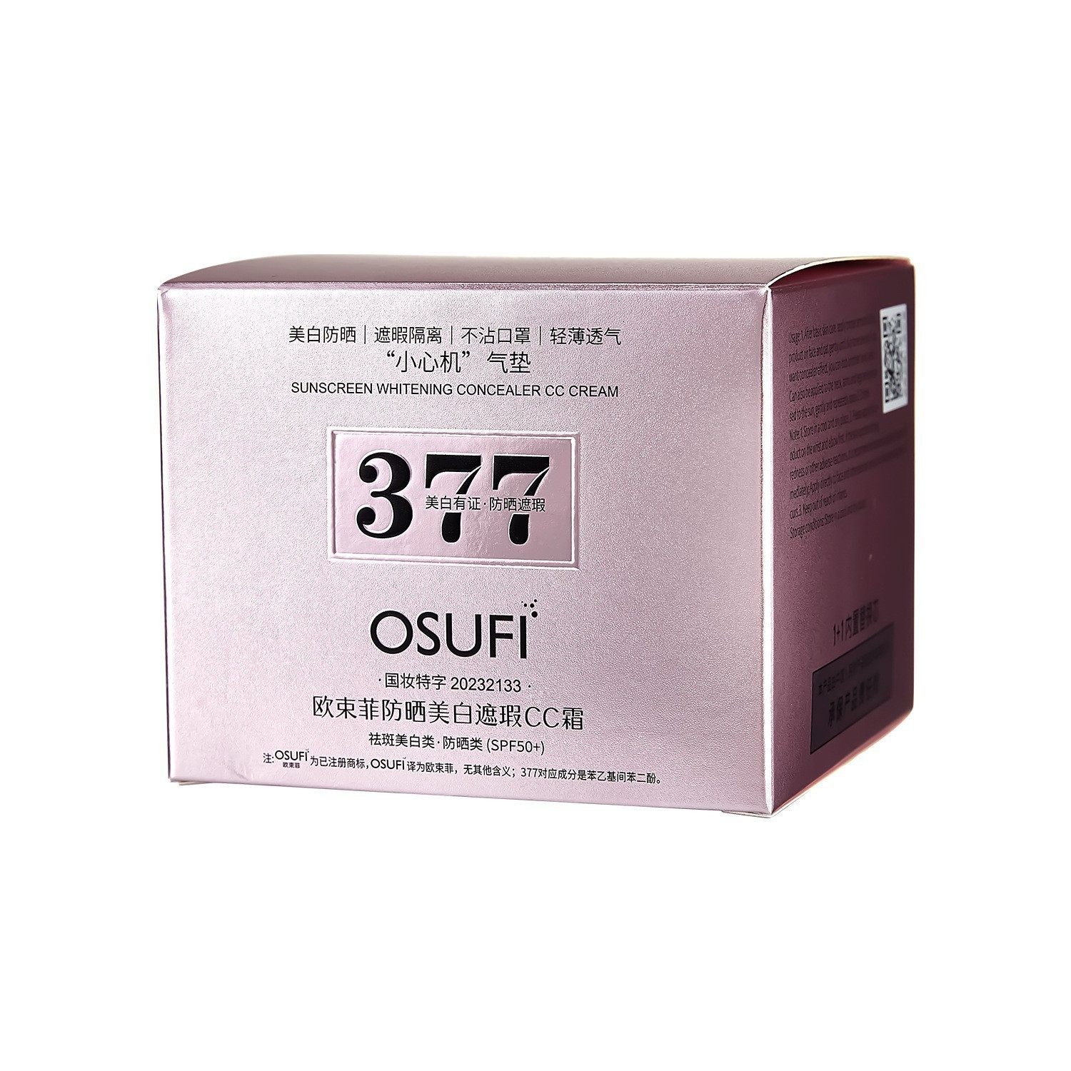 欧束菲377防晒美白遮瑕CC霜隔离粉底BB霜轻薄水感气垫18gx2,淘宝优惠券,粉丝福利购,淘宝优惠卷
