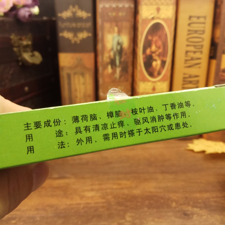 9.9包邮正品虎头冰牌清凉油 风油精万精金油驱蚊止痒3g防暑蚊子 - 图2