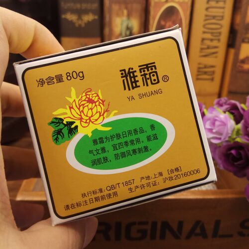 雅霜雪花膏80g瓶 桂花香型补水保湿滋润肤面霜老牌国货护肤包邮 - 图2