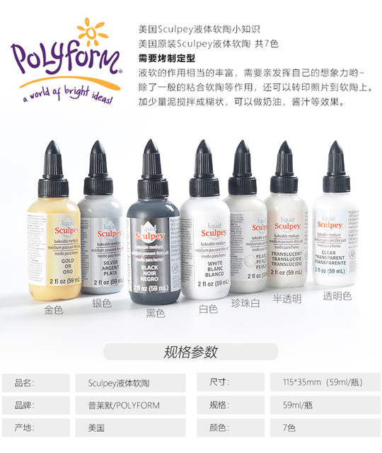 US imported sculpey black and white sauce model
