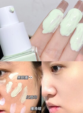 XIXI COLORCORRECTING清透隔离霜绿紫色妆前乳遮瑕控油隐形毛孔