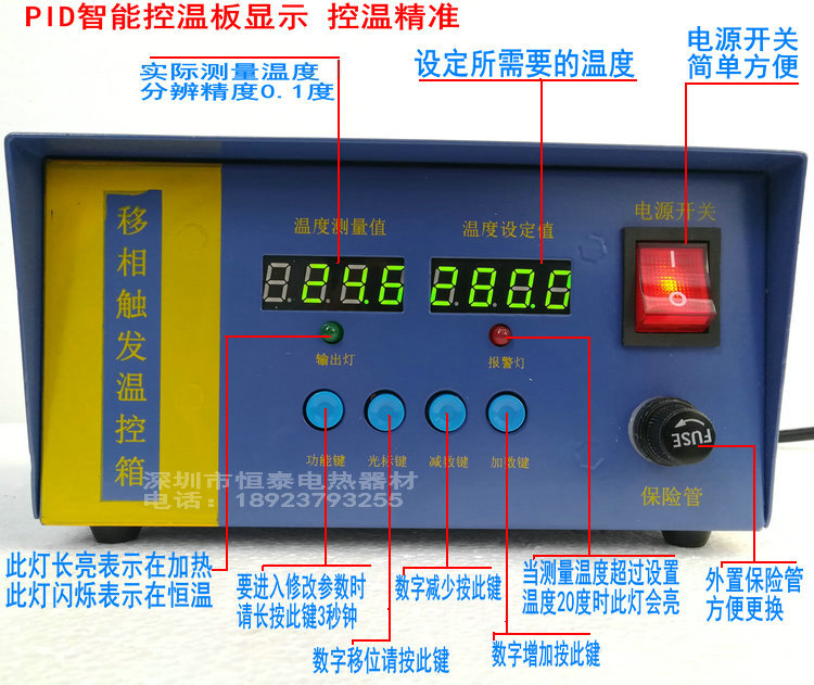 智能移相触发可控硅温度控箱 烤箱控温器模具恒温电箱锡炉温控箱 - 图0