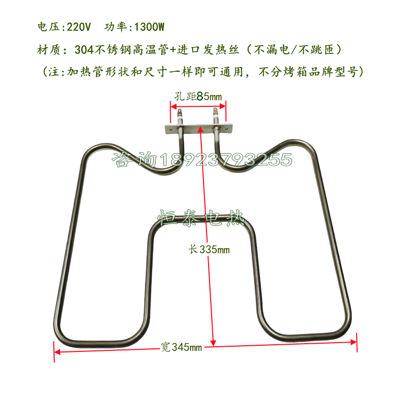适于乐宜嘉志邦电烤箱配件加热管集成灶发热丝嵌CUCINE烤箱电热管,淘宝优惠券,粉丝福利购,淘宝优惠卷