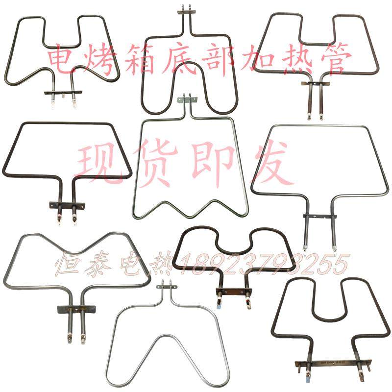 适于乐宜嘉志邦电烤箱配件加热管集成灶发热丝嵌CUCINE烤箱电热管,淘宝优惠券,粉丝福利购,淘宝优惠卷