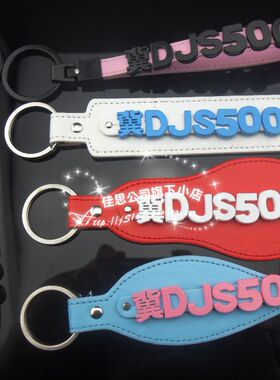【10MM喷漆彩色钥匙扣头】车牌号 字母钥匙扣 钥匙链4S店精品货源