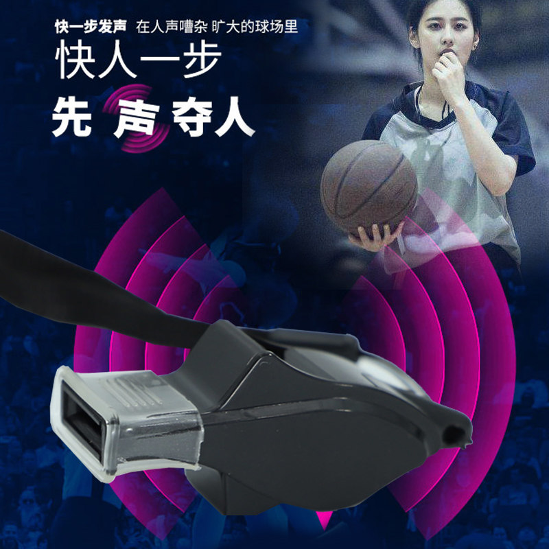 口哨裁判专用哨比赛专业口哨篮球训练口哨体育老师专用运动口哨子,淘宝优惠券,粉丝福利购,淘宝优惠卷