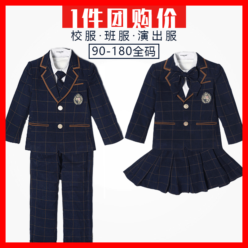 国际学校校服套装儿童英伦藏青格子西服幼儿园园服小学春秋三件套