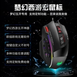 Fantasy Westward Journey Mouse Five -Open Special Artifact One -Click Full -Second Full -Second Automatic автоматически подключен к Yao Yao