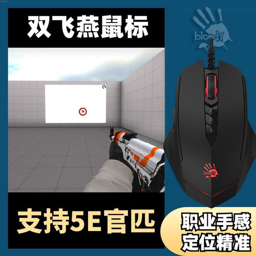 CSGO鼠标宏CF逆战Apex精英英雄和平枪神纪星际战甲鼠标 - 图0