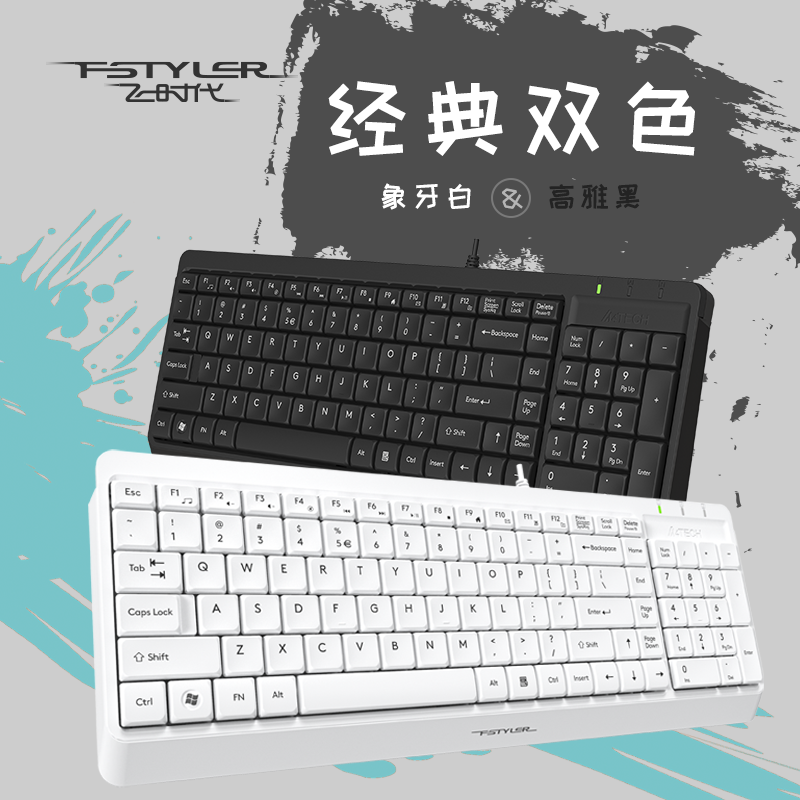 双飞燕 A4TECH FK15飞时代简约有线键盘超薄防水巧克力按键笔记本电脑小外接USB接口轻音 - 图1