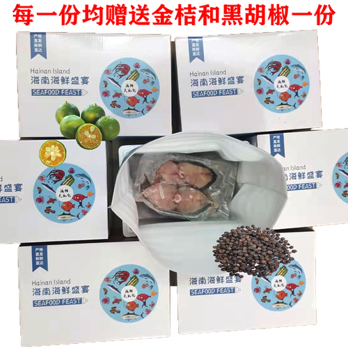 海南文昌马鲛鱼新鲜中段鲜活冷冻海捕大海水产深海鱼大鲅鱼礼盒装 - 图1