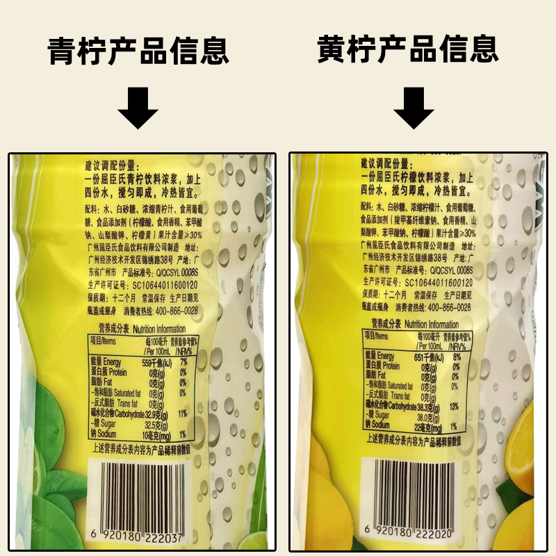 屈臣氏青柠饮料浓浆750ml 青柠汁青柠水浓缩柠檬汁黄柠汁调酒糖浆 - 图3