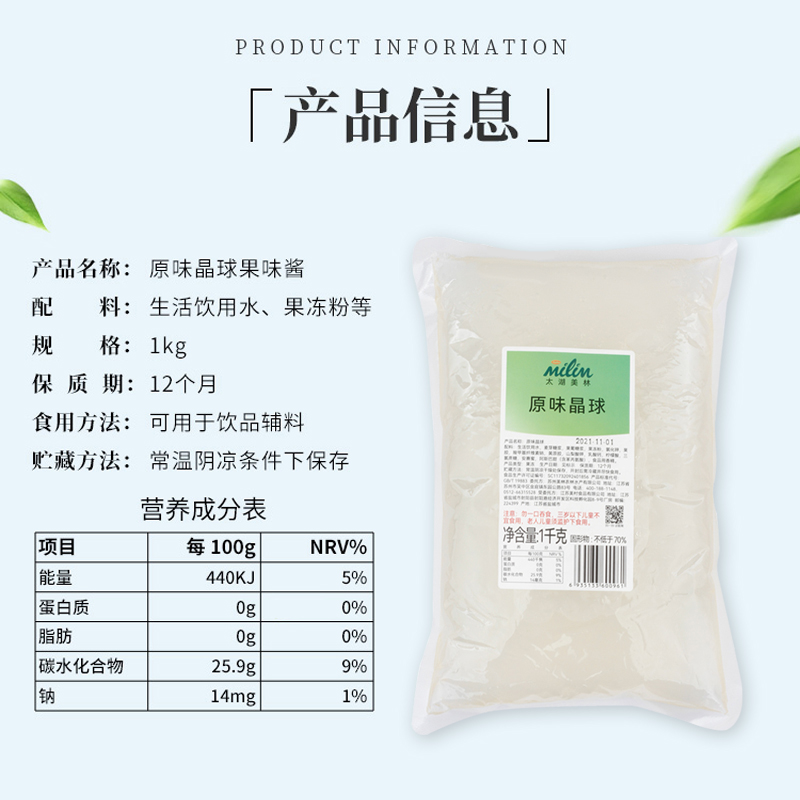 太湖美林寒天晶球脆啵啵免煮即食多肉脆皮波波奶茶店专用配料商用 - 图2