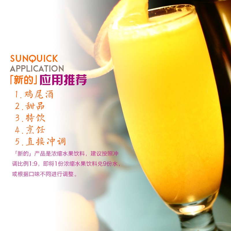 新的芒果汁浓缩果汁840ml 夏日特饮冲调甜品奶茶果汁调味水果浓浆 - 图3