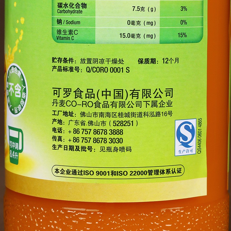 新的芒果汁浓缩果汁840ml 夏日特饮冲调甜品奶茶果汁调味水果浓浆 - 图1