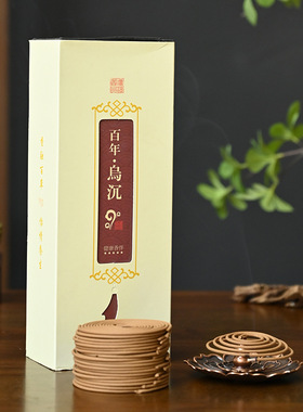 秦垚沉香盘香檀香家用