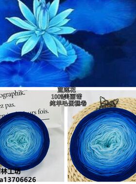 美丽诺纯羊毛手工披肩围巾线