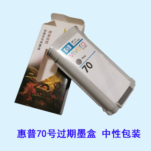 惠普Z2100 Z5200 Z3100 Z3200绘图仪70号墨盒过期原装墨盒 - 图0