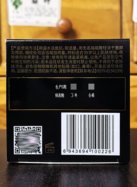 金华人民医院玻色因愈颜精华霜