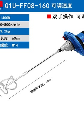 东成大功率搅拌机腻子粉油漆涂料水泥调速搅拌钻工业打灰机东城